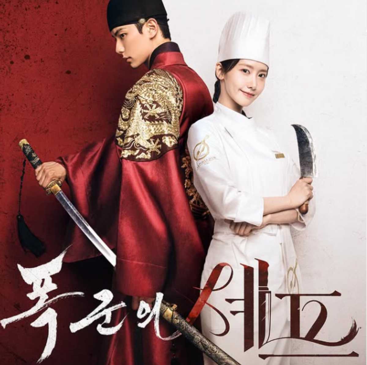 Bon Appétit Your Majesty Drama